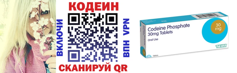 Кодеиновый сироп Lean напиток Lean (лин)  закладка  Бологое 