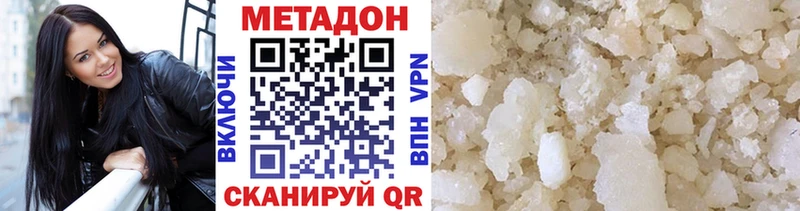 где можно купить наркотик  Бологое  Метадон VHQ 